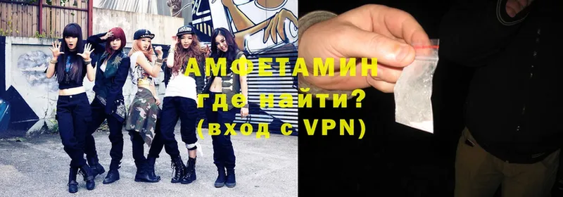 Amphetamine Розовый  Ноябрьск 