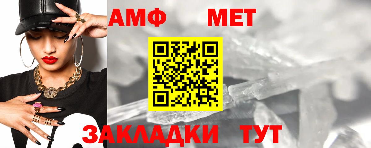 АМФ 97% Ноябрьск