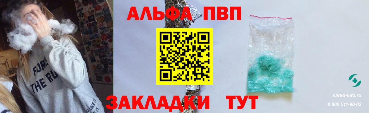 Alpha-PVP Соль  Alpha-PVP кристаллы  APVP  Ноябрьск 