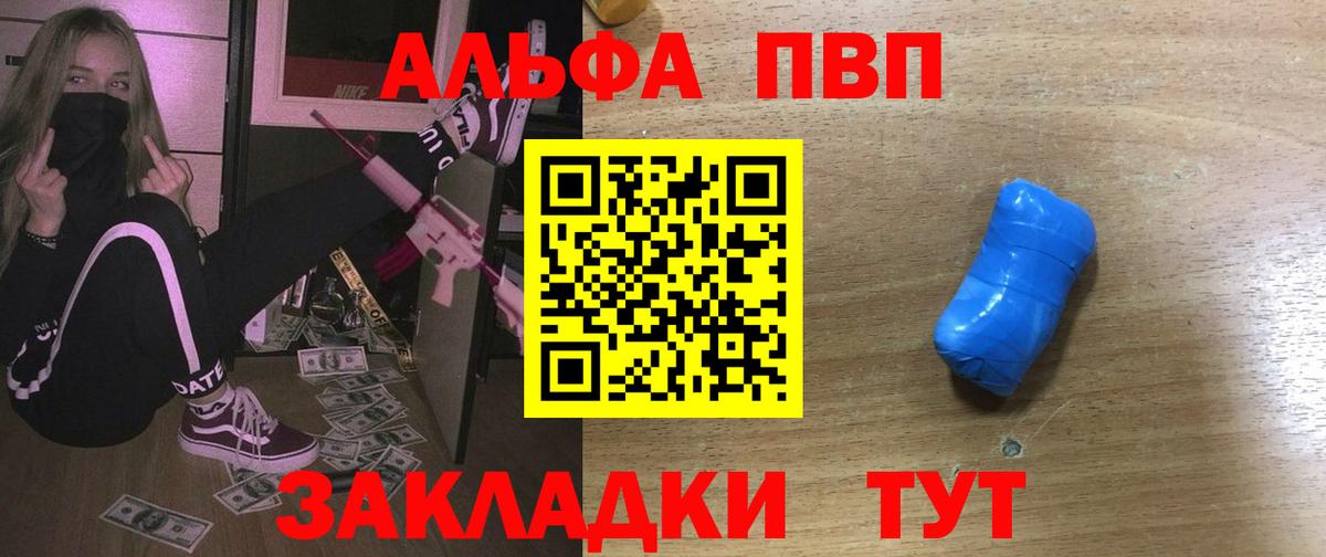 Alpha-PVP мука  Alpha PVP крисы CK  A-PVP СК  Вход с VPN  Ноябрьск 