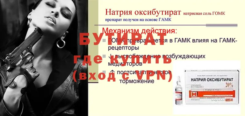Бутират 1.4BDO  дарнет шоп  мориарти Telegram  Ноябрьск 