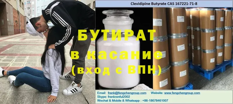 Бутират BDO 33% Ноябрьск