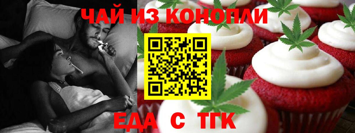 Canna-Cookies конопля  Ноябрьск 