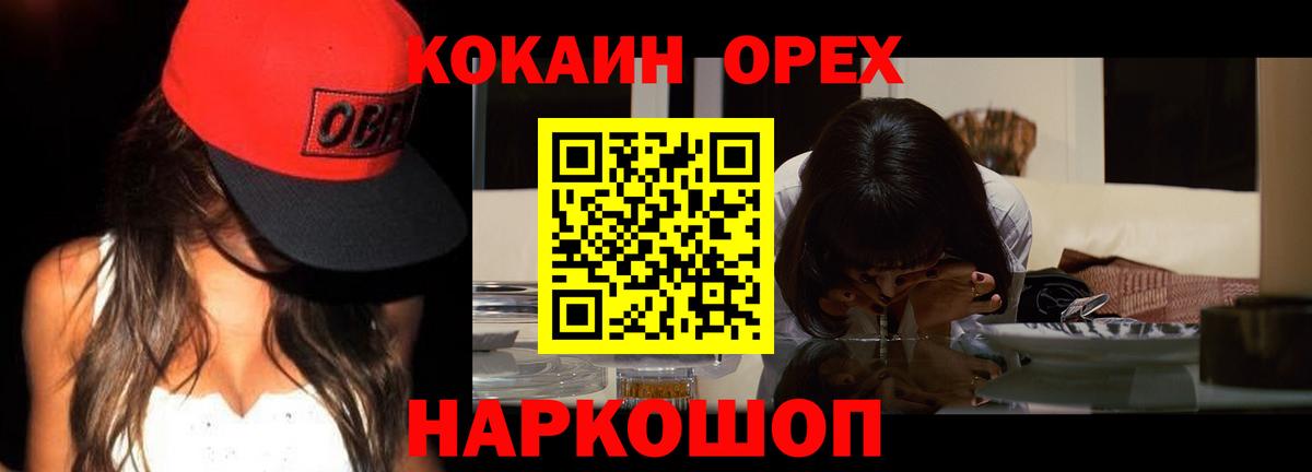 КОКАИН Перу  Вход с VPN  COCAIN  Ноябрьск 