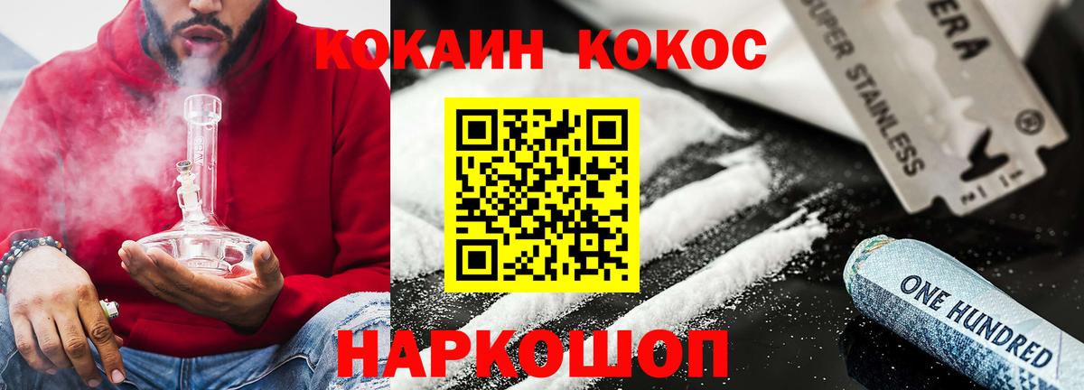 Кокаин Колумбийский Ноябрьск
