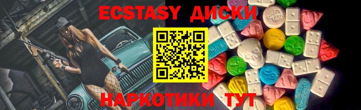 Ecstasy  Вход с VPN  kraken вход  Ecstasy 99%  Ecstasy XTC  Ноябрьск 