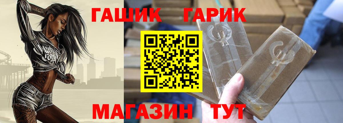 ГАШ 40% ТГК  Вход с VPN  Гашиш  Ноябрьск 