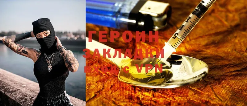 Героин Heroin  как найти   Ноябрьск 