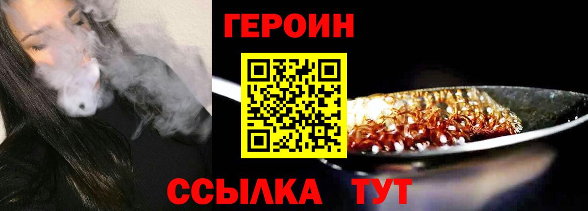 Героин герыч Ноябрьск