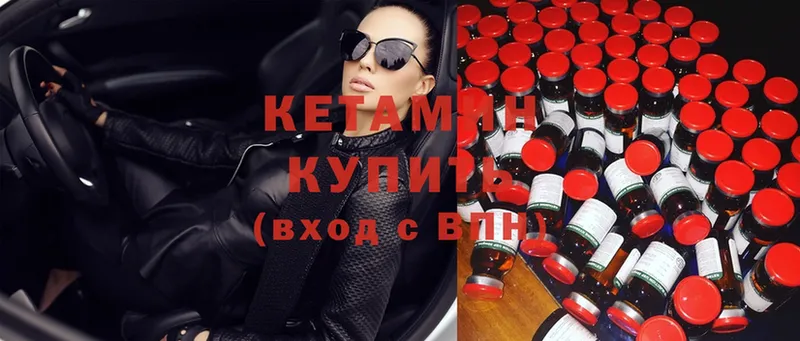 Кетамин ketamine купить наркотики сайты Ноябрьск
