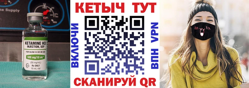 КЕТАМИН VHQ  купить  сайты  Ноябрьск 