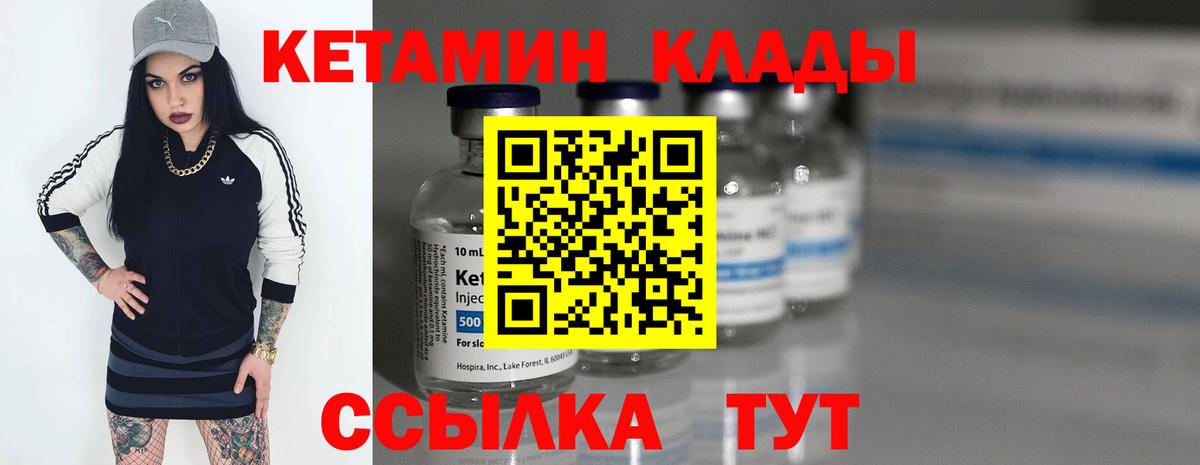 Кетамин VHQ  Вход с VPN  Ноябрьск 