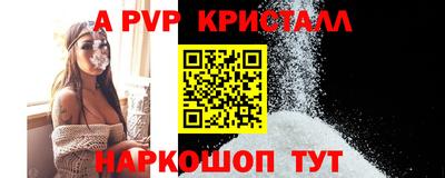 кристаллы Гагарин
