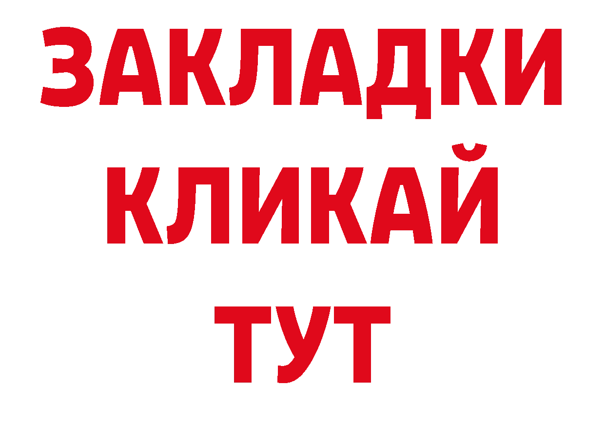 Кетамин VHQ ТОР это OMG Ноябрьск