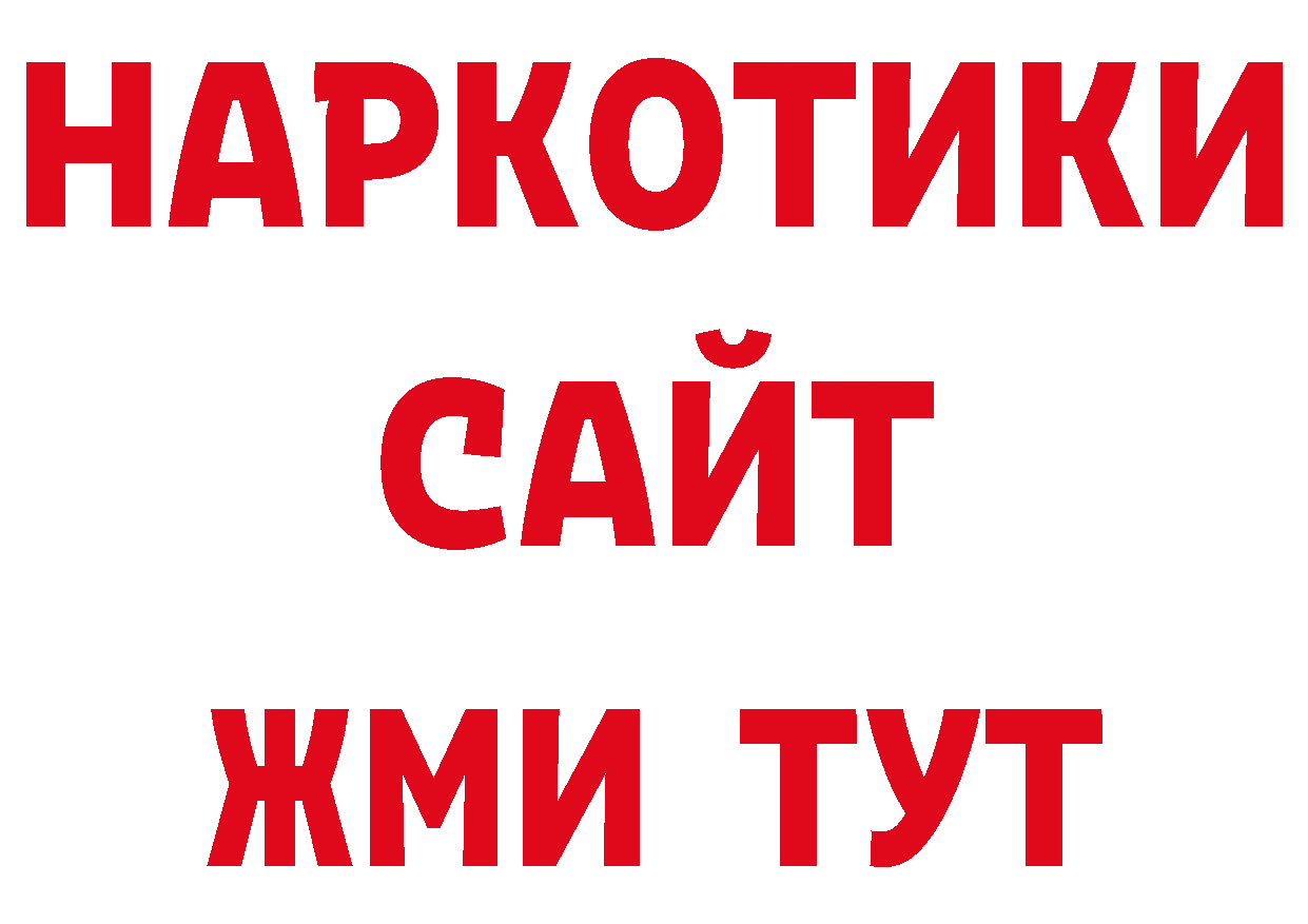 МЕТАМФЕТАМИН винт ссылка дарк нет мега Ноябрьск