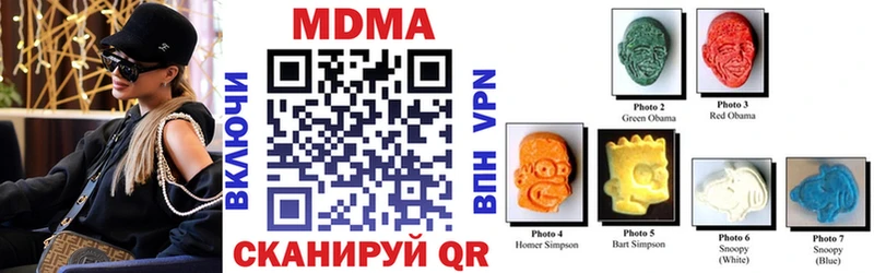 МДМА Molly  магазин    Ноябрьск 
