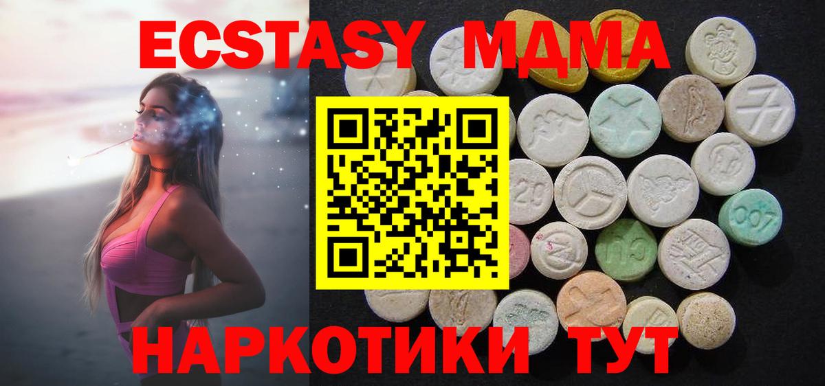 MDMA молли Ноябрьск