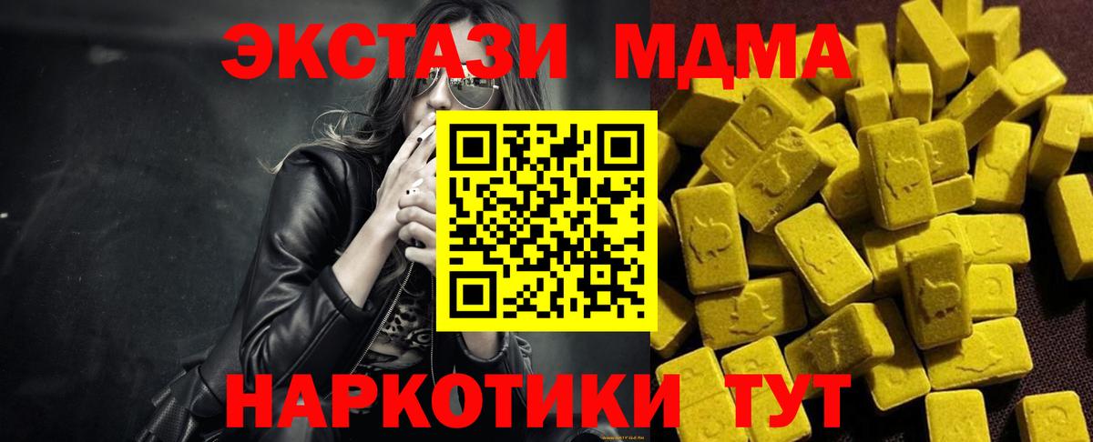 МДМА crystal  MDMA  MDMA crystal  Ноябрьск  Вход с VPN 