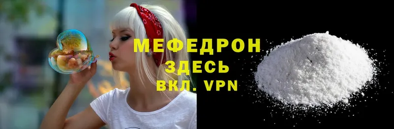 МЕФ 4 MMC  Ноябрьск 
