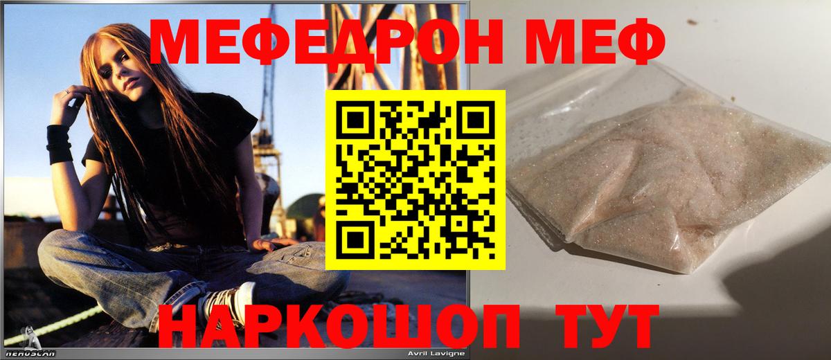 МЕФ мяу мяу  Вход с VPN  Мефедрон  Ноябрьск  Меф мука 