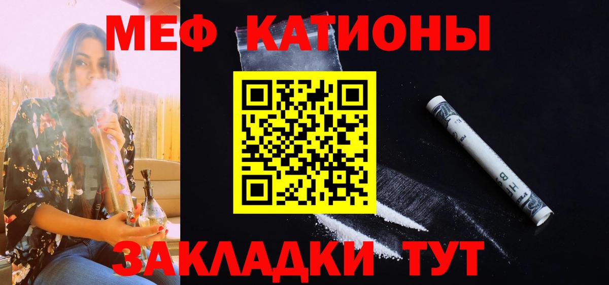 Меф  Ноябрьск  Меф 4 MMC  Меф мяу мяу 