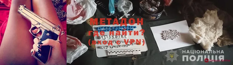 МЕТАДОН белоснежный  Ноябрьск 