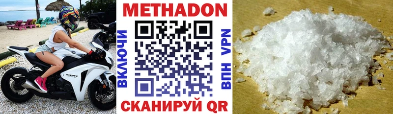 наркошоп  Ноябрьск  МЕТАДОН VHQ 