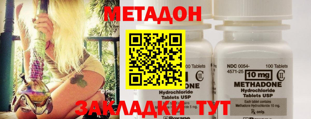 площадка клад  Вход с VPN  hydra как войти  Ноябрьск  МЕТАДОН methadone 