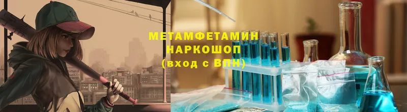 Первитин Декстрометамфетамин 99.9% Ноябрьск