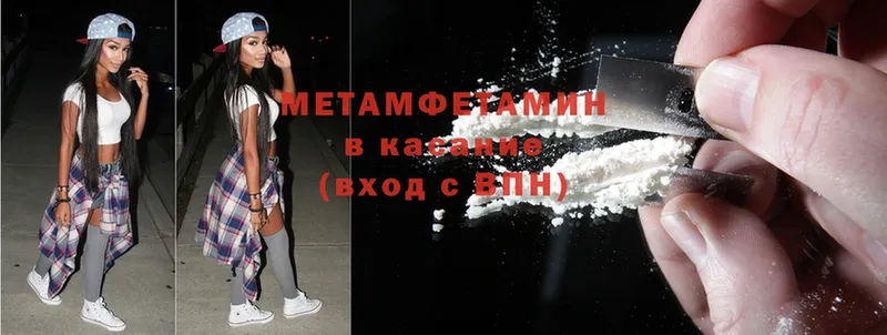 Метамфетамин пудра  МЕГА маркетплейс  Ноябрьск 