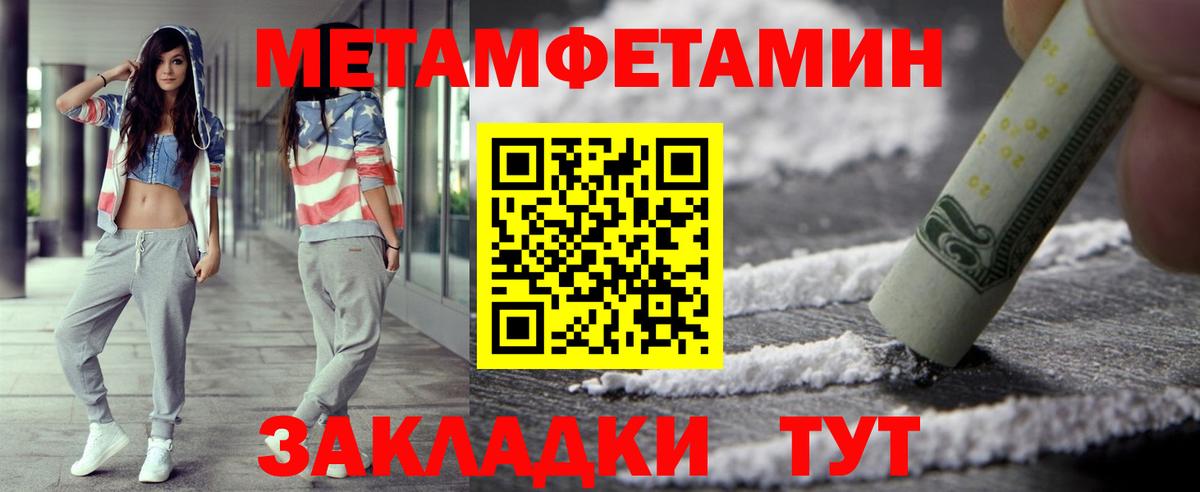 Метамфетамин  Вход с VPN  Ноябрьск  Метамфетамин Methamphetamine 