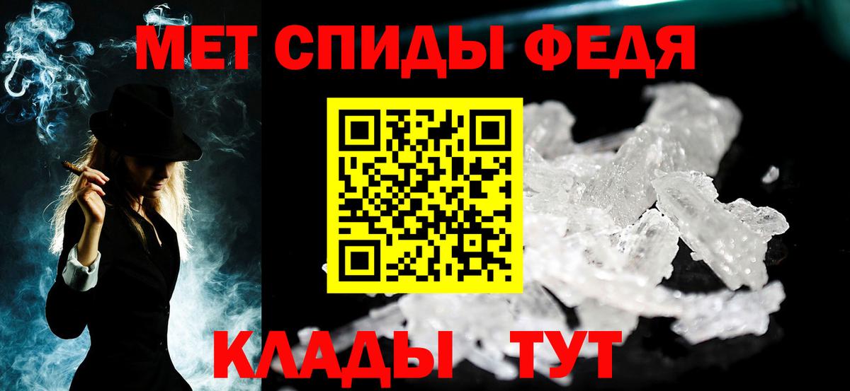 Метамфетамин Methamphetamine Ноябрьск