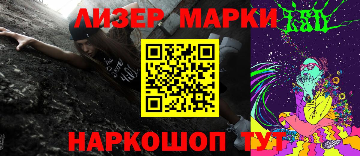 Марки NBOMe 1,8мг  Ноябрьск  Марки 25I-NBOMe  Марки NBOMe 1,8мг 