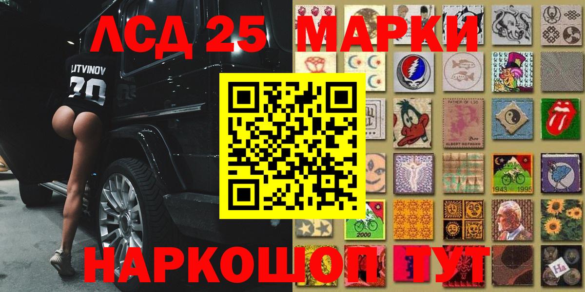 Наркотические марки 1,8мг  Наркотические марки  Ноябрьск  Вход с VPN 