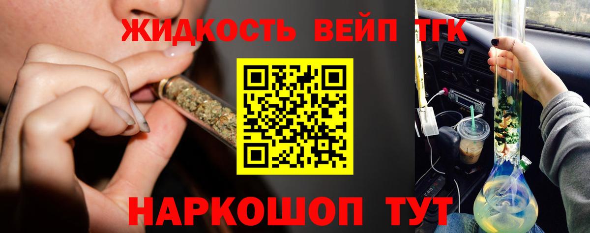 ТГК THC oil Ноябрьск