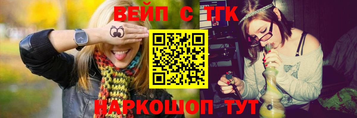 ТГК Wax  ТГК концентрат  Ноябрьск 