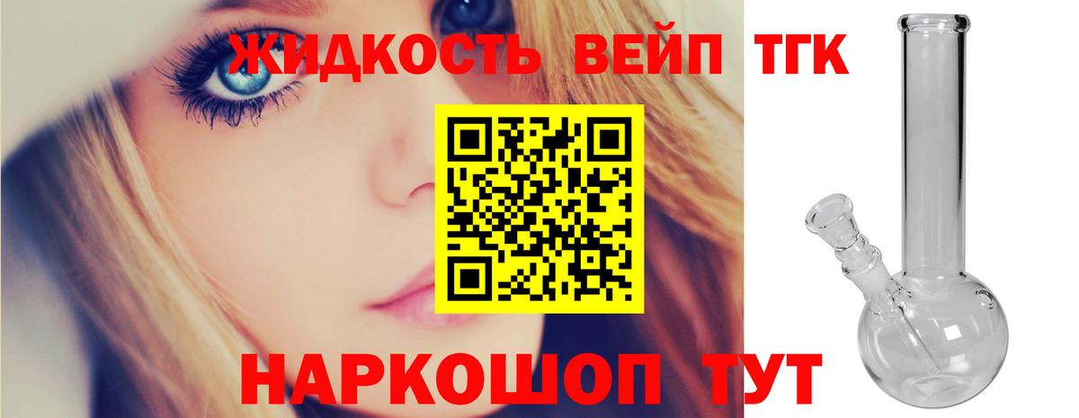 Дистиллят ТГК вейп Ноябрьск