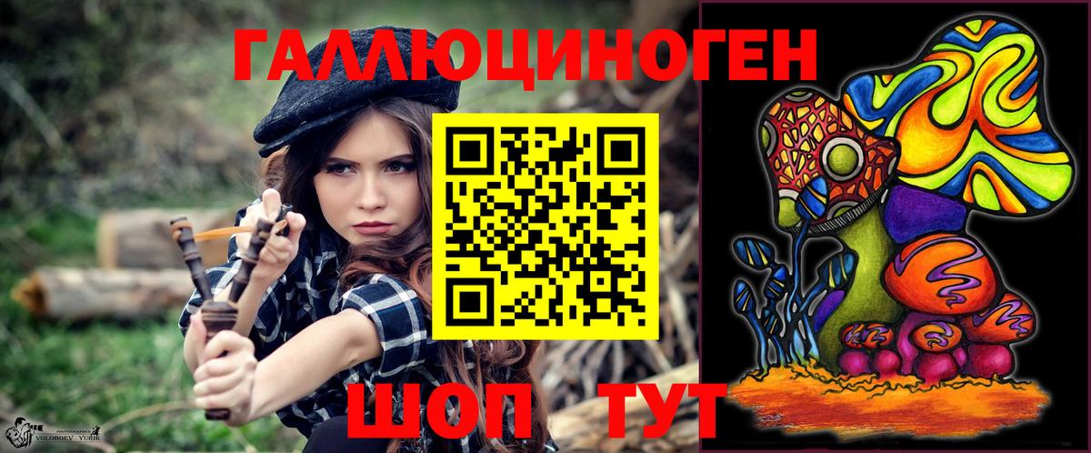 Псилоцибиновые грибы ЛСД Ноябрьск
