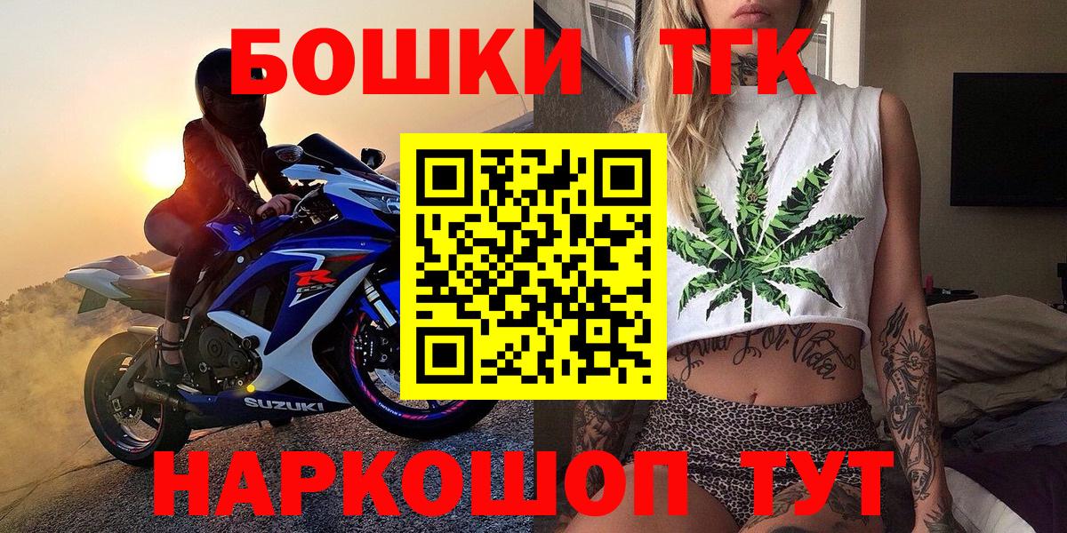 Бошки марихуана THC 21%  Шишки марихуана VHQ  Ноябрьск  Бошки Шишки MAZAR  Вход с VPN  Бошки марихуана планчик 